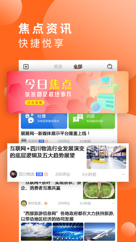 品推資訊新媒體saas平臺v10.6.3 3