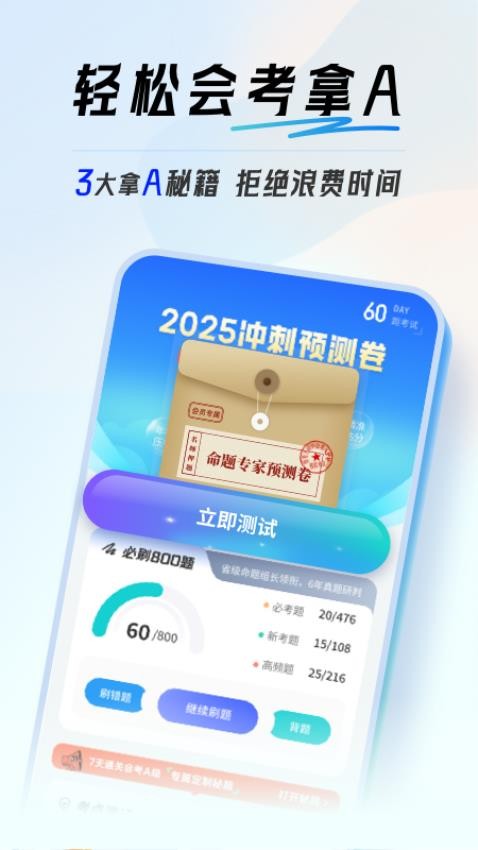 初中地理会考官网版v1.0.1 4