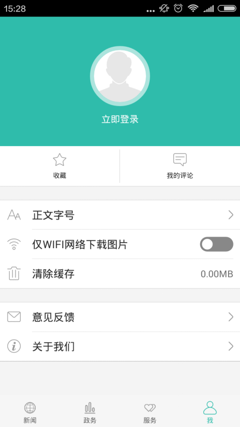 云上宣恩最新版v1.2.1 1