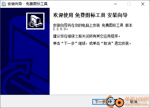 zxt2007免费图标工具