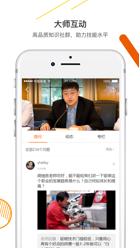 技得技能大師培訓平臺v4.0.2-r1 5