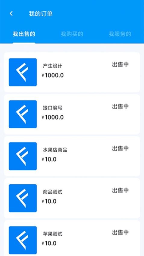 飞钱服务app官网版v1.65.4(2)