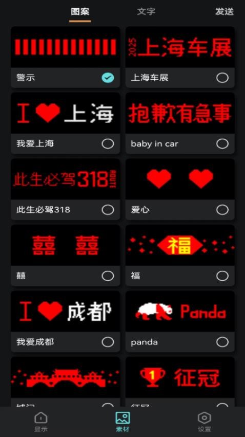 智慧灯语手机版v1.0.0-beta.5(3)