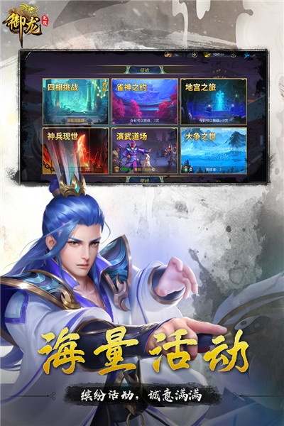 御龙无双游戏v1.0.25 2