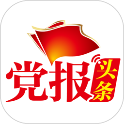 六安黨報頭條 v1.0.39