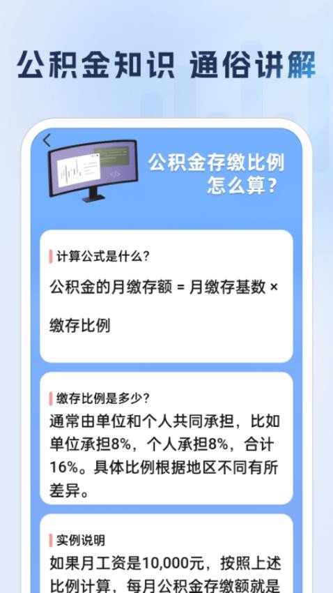 公积金提取助手最新版v1.0.0(4)