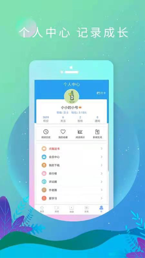 英語日報最新版(原英語頭條)v7.3.2370 1