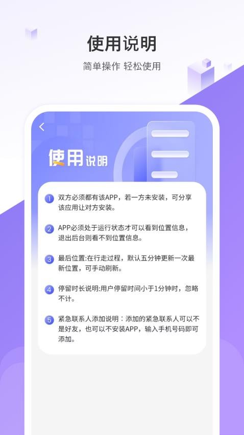 实时手机定位免费版v7.0(2)
