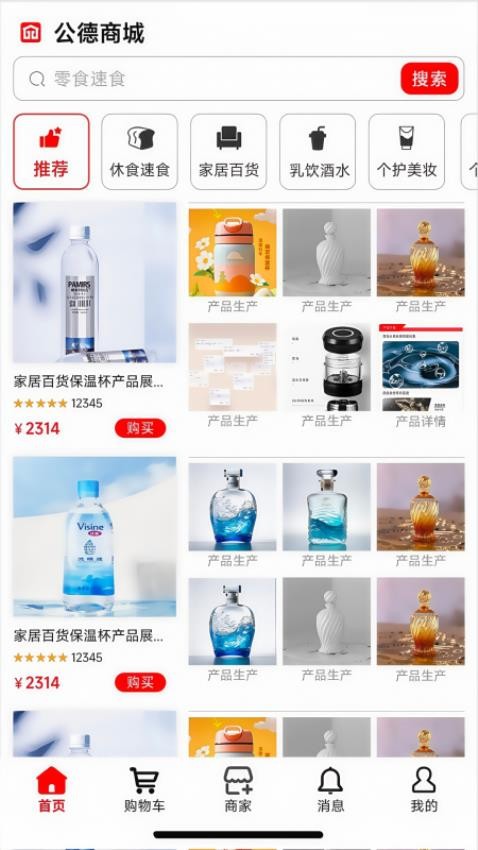 德站app最新版v1.0.0(1)