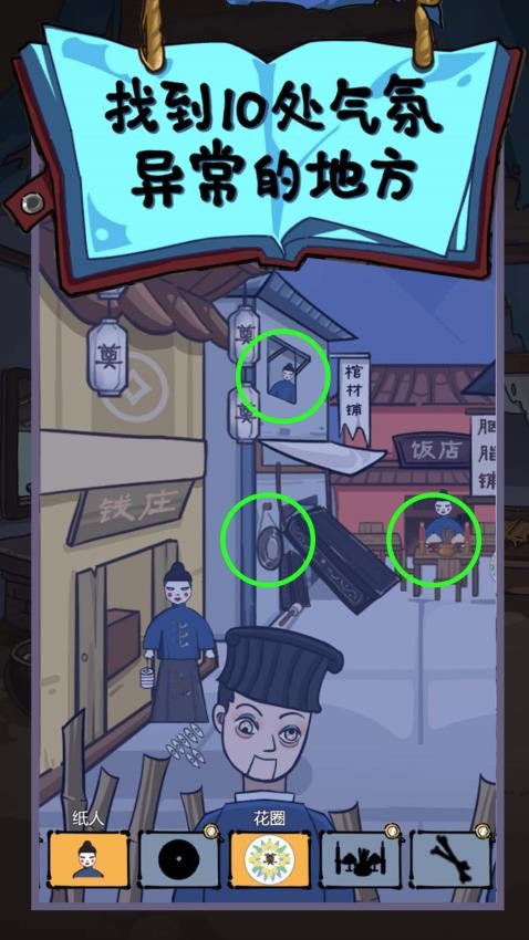 这游戏费脑手游v1.0.0(1)