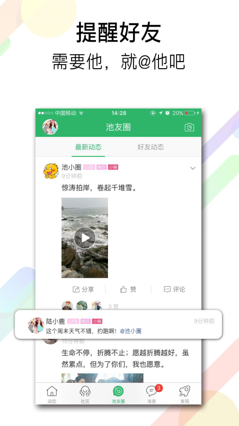 池州人論壇app(改名為池州人網)