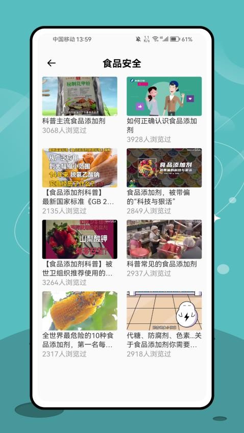 感动医疗最新版最新版v1.0.0(3)