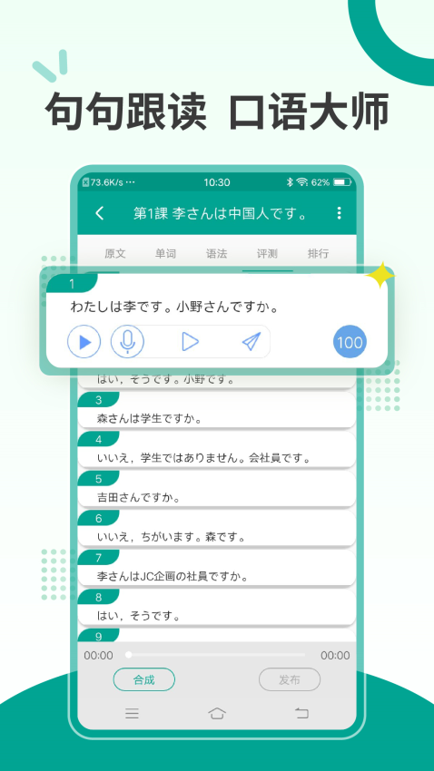 新版標準日本語電子書APPv3.9.4775 3