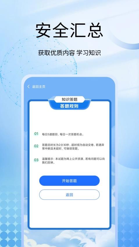 甜薪工厂appv1.0.4(1)
