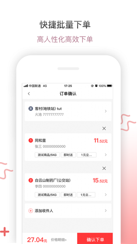 幫啦跑腿客戶端v4.1.8.13 1