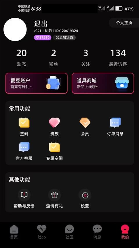 声伴时光官方版v4.1.5(3)