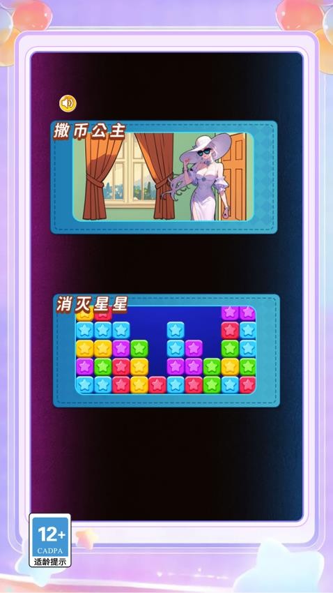 隐秘的选择游戏v1.0.0(4)