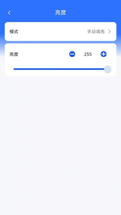BxSetPro软件v1.0.2(2)