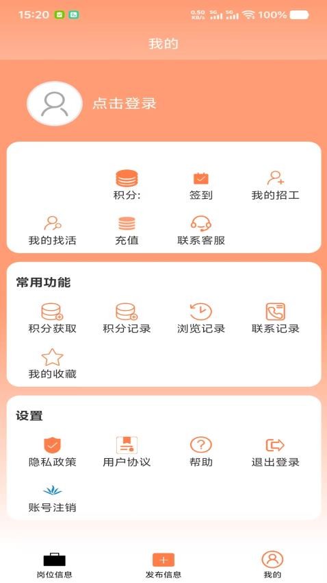 易零工app官方版v1.0.0(1)