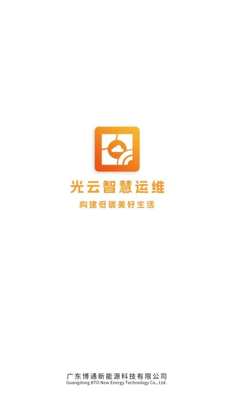 光云app官网版v1.5.4(3)