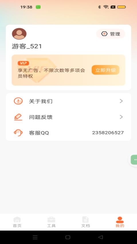 智能拍照计数王官网版v1.0.2(1)