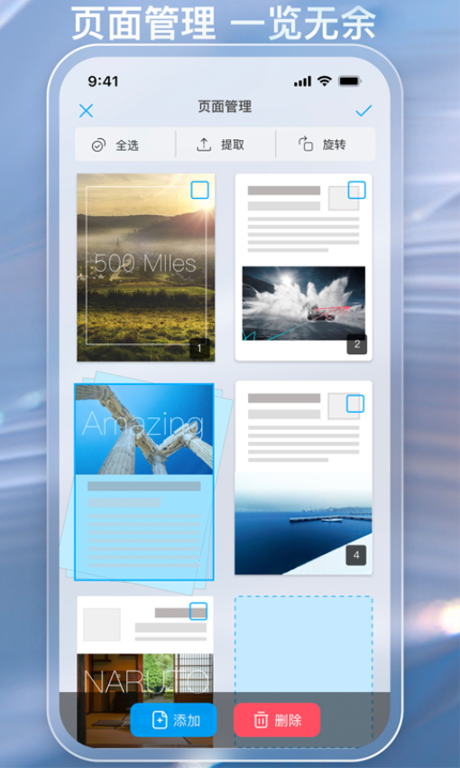 金閃PDF編輯器軟件v3.0.1 4