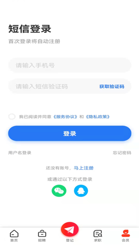 彭州人才網招聘信息網v3.4 2