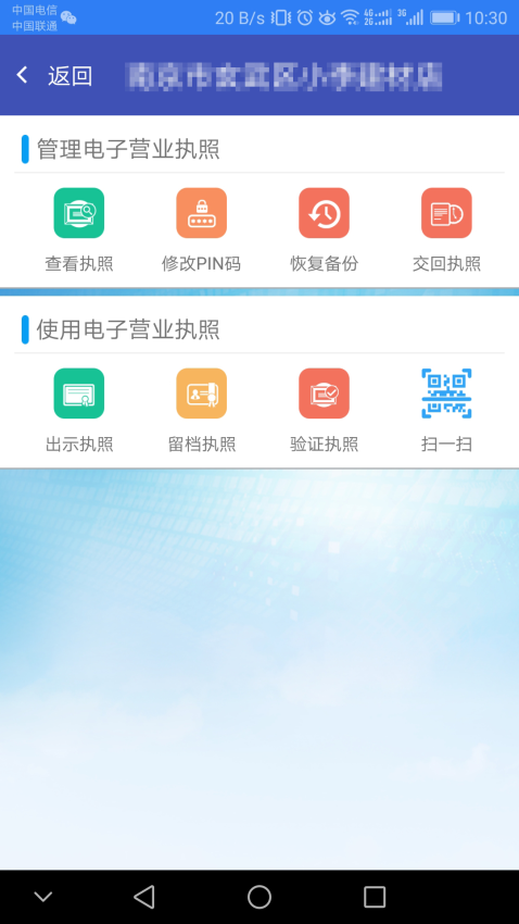 江蘇企業年報手機版(升級為江蘇市監注冊登記)v1.7.7 1