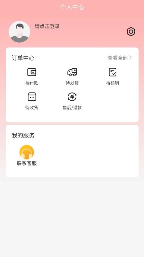 宜集邦官网版v1.1.5(1)