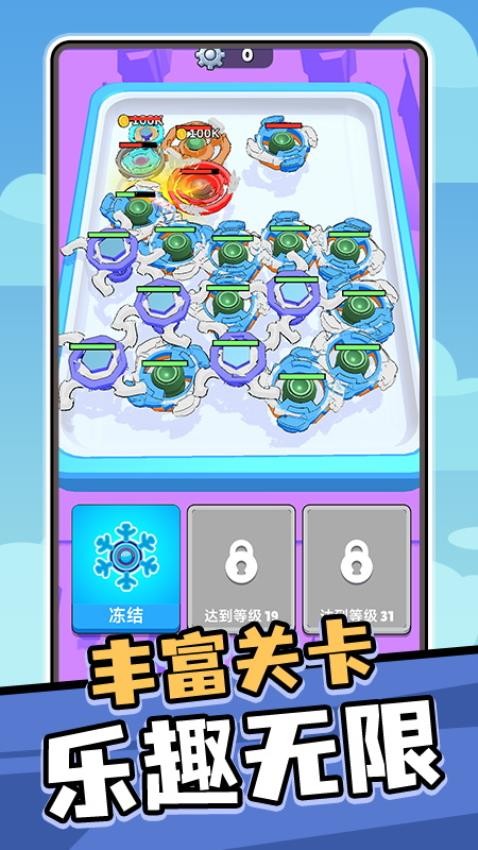 快速卷卷游戏v1.0.1 2