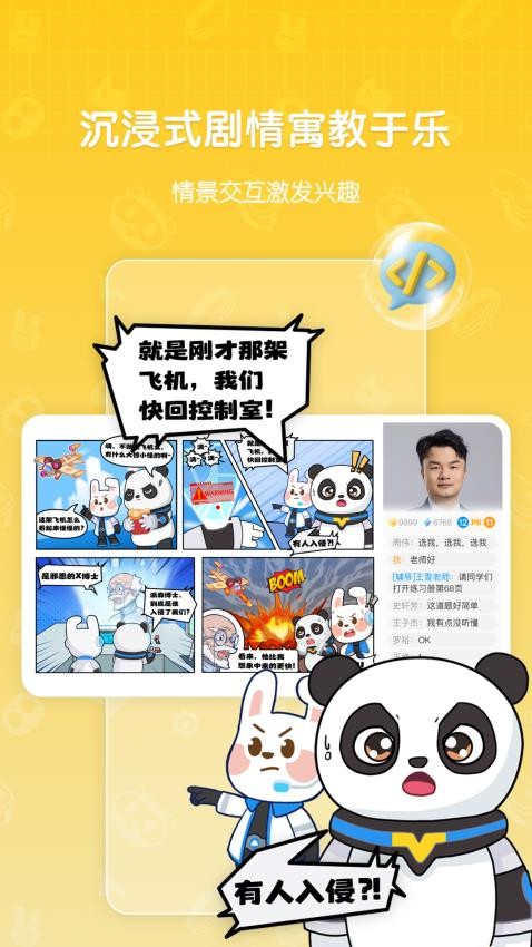 敦敦编程手机版v1.0.4.3 1