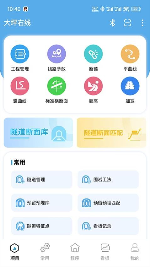 轻松测量最新版v1.0.5.250508(1)