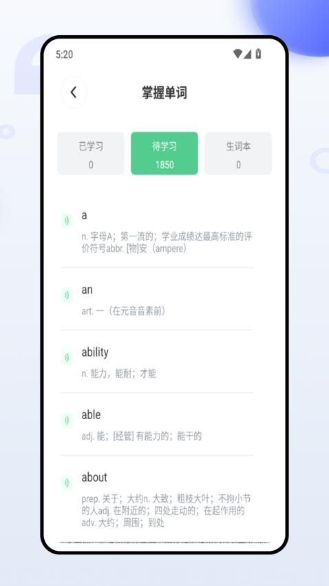 五岳教育官方版v1.0.0(1)