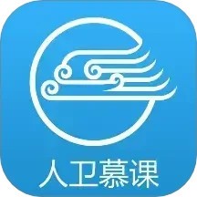 人卫慕课官方登录手机端 v5.1.5