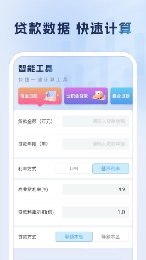 公积金提取助手最新版v1.0.0(3)