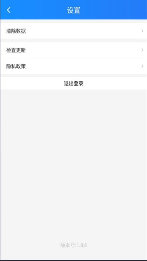 首创数智园区官方版v1.1.4 1