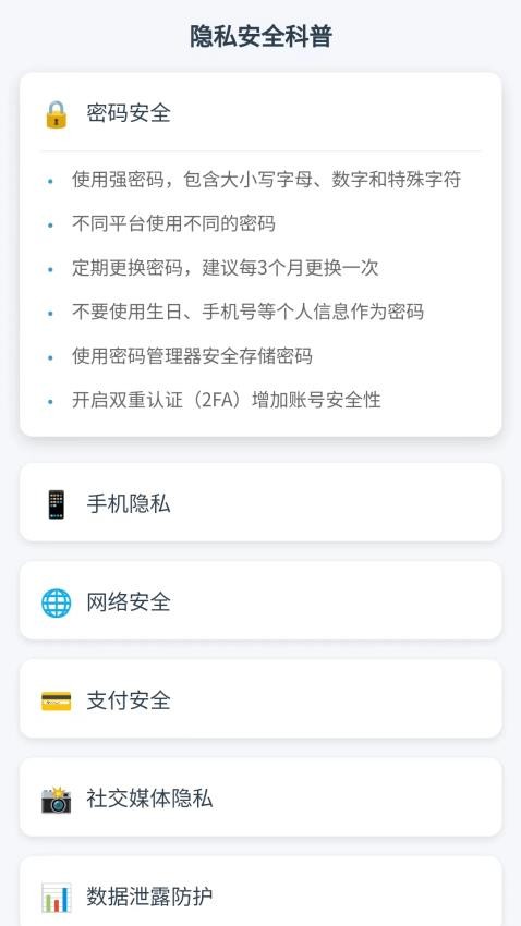 隐私珍藏播放器免费版v1.0.1.3532542450518(3)