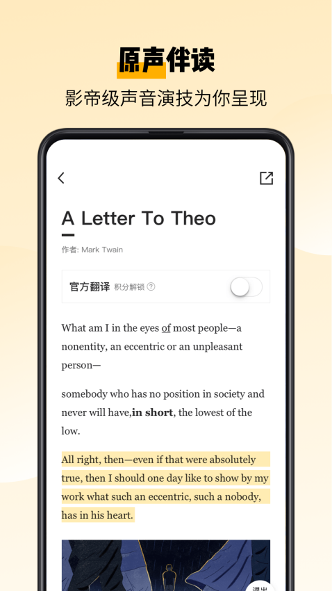 百詞斬愛閱讀最新版本v2.1.14 1