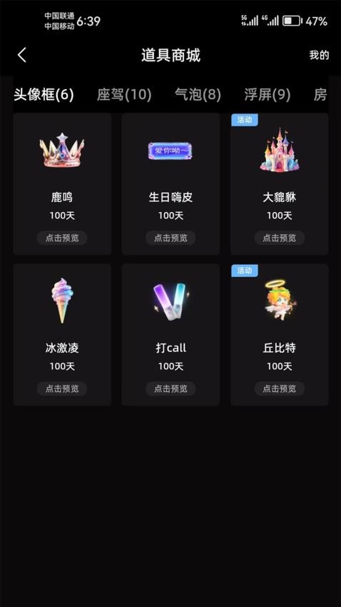 声伴时光官方版v4.1.5(2)