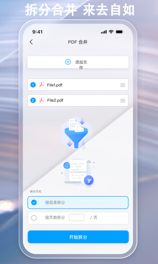 金閃PDF編輯器軟件v3.0.1 5