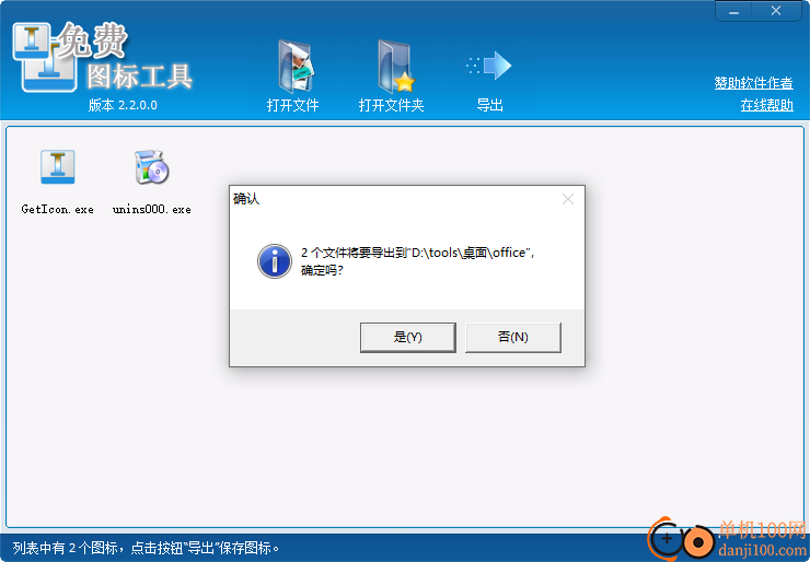 zxt2007免费图标工具