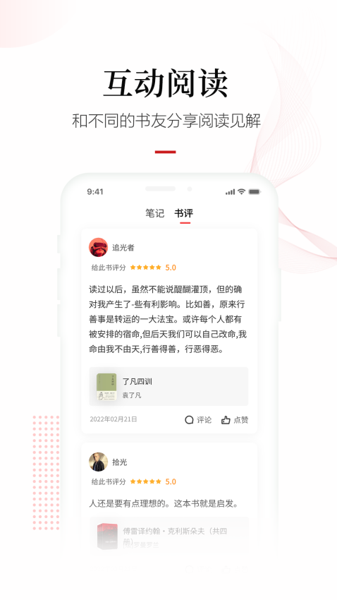 暢想閱讀手機客戶端v7.2.1 4
