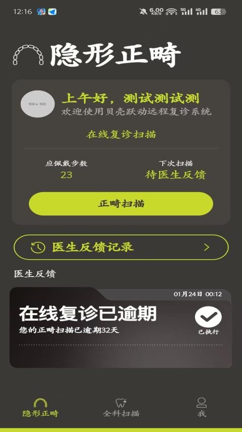 贝壳跃动官网版v1.0.1 2