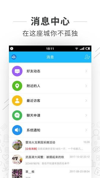 望江論壇手機版v6.4.1 3