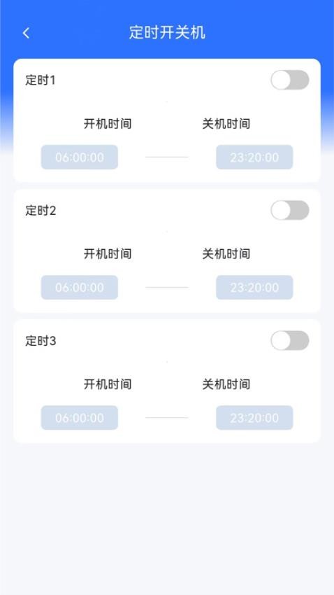 BxSetPro软件v1.0.2(4)