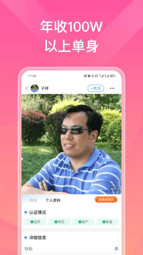 索迈特最新版v1.0.1(4)