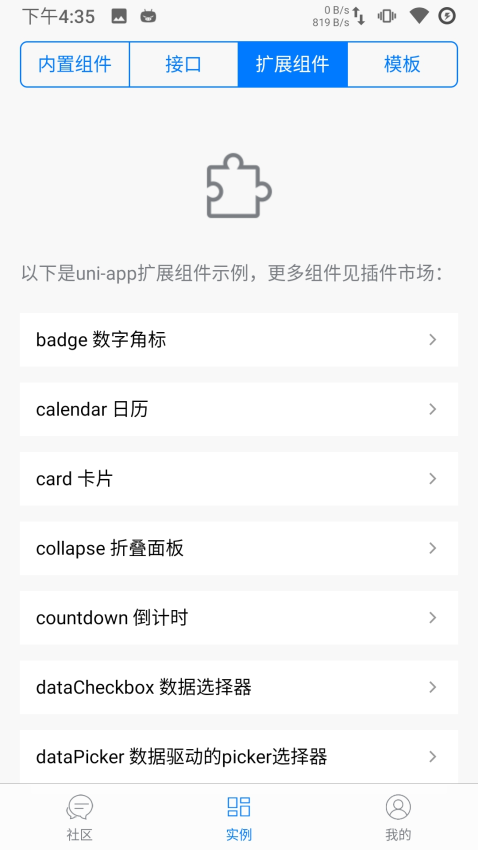 Hello uni-appv4.1.9 5