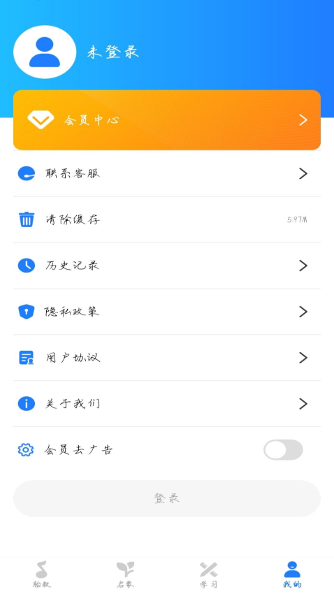 胎教音樂免費版