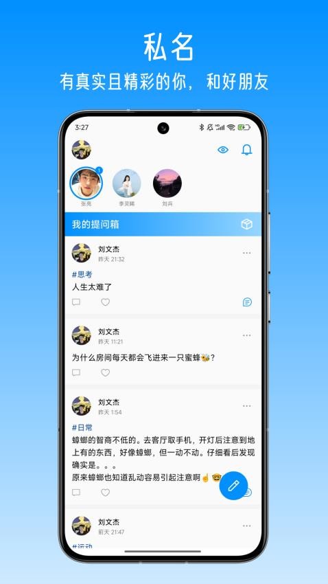 私名app官方版v1.0.4(5)