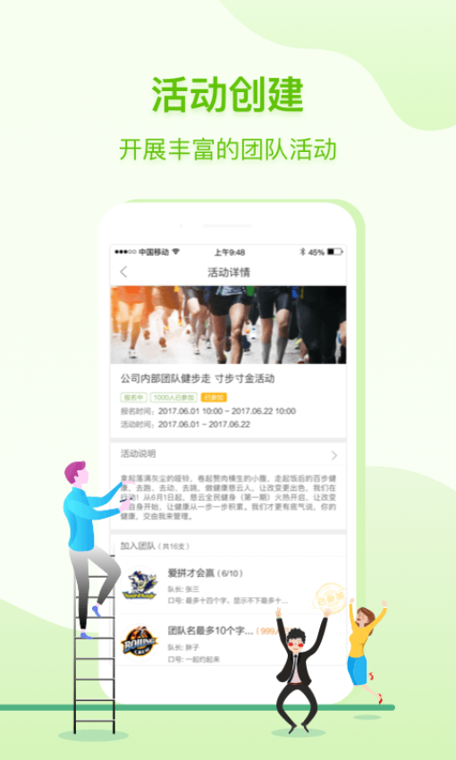 咚咚健康管家手機計步軟件v2.8.4 1